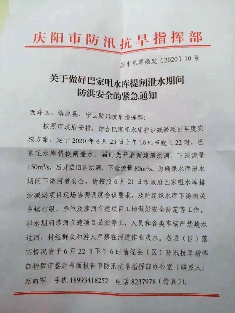 庆阳最新通知发布,引领科技潮流的高科技产品介绍