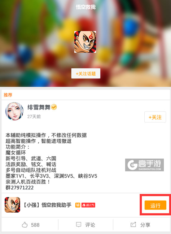 最新悟空辅助，一路学习，助力无限成长之路