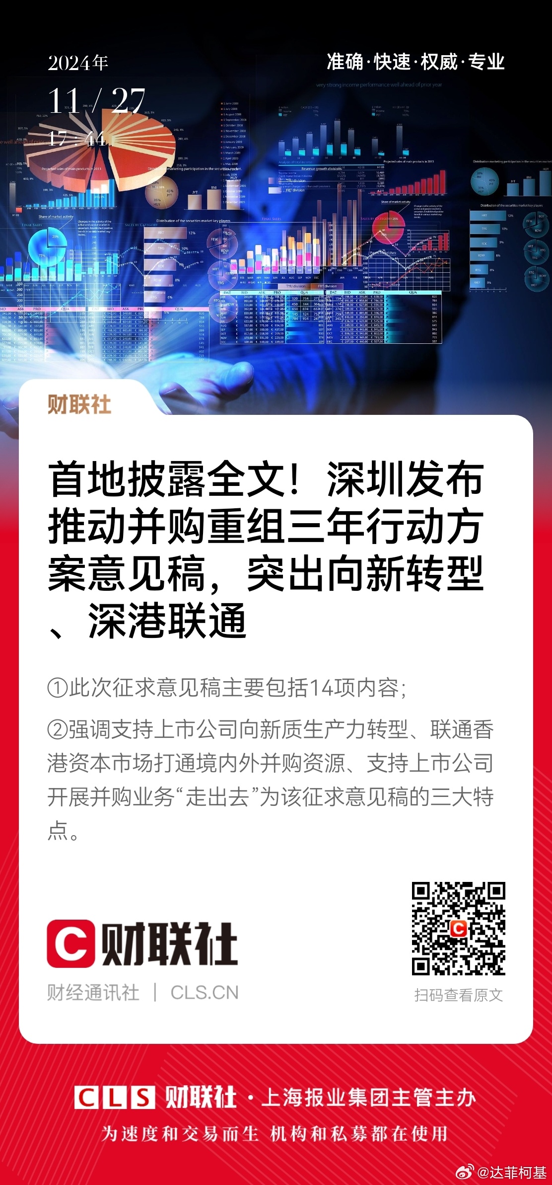 深圳QM最新指南，任务完成与技能学习步骤（适合初学者与进阶用户）