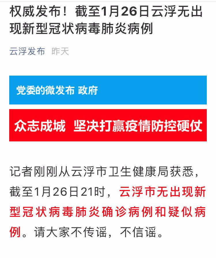 云浮疫情最新动态,科技引领抗疫新时代,智能产品重塑防护体验
