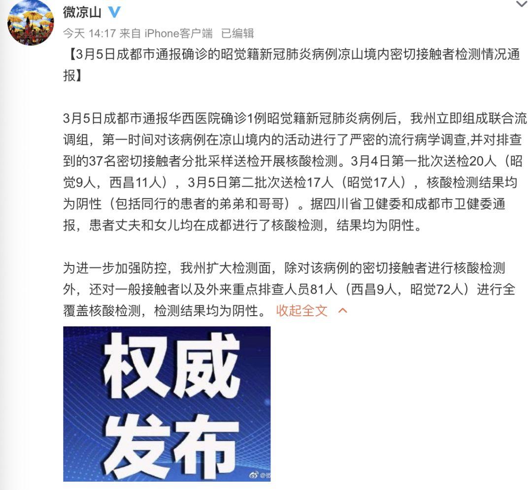 凉山最新病例及巷弄深处的独特风味探秘