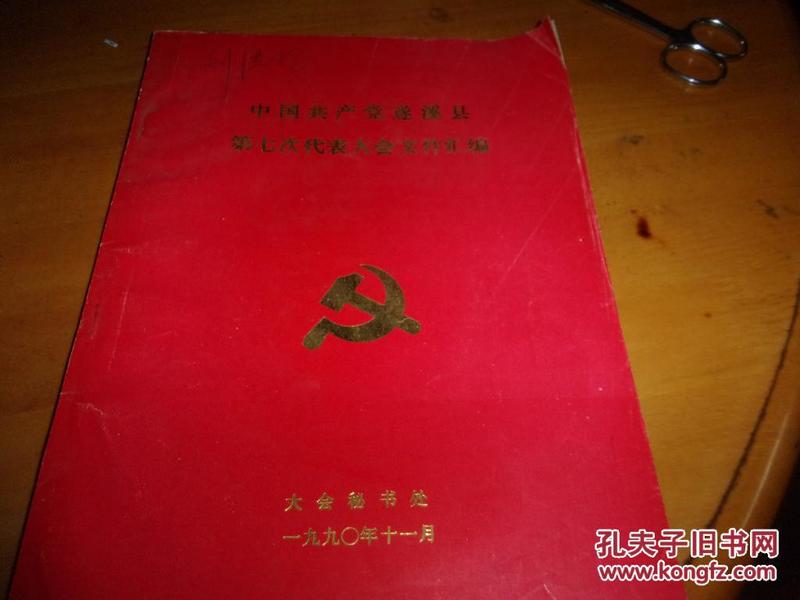 时代脉搏指引力量,最新党文件解读与洞悉??