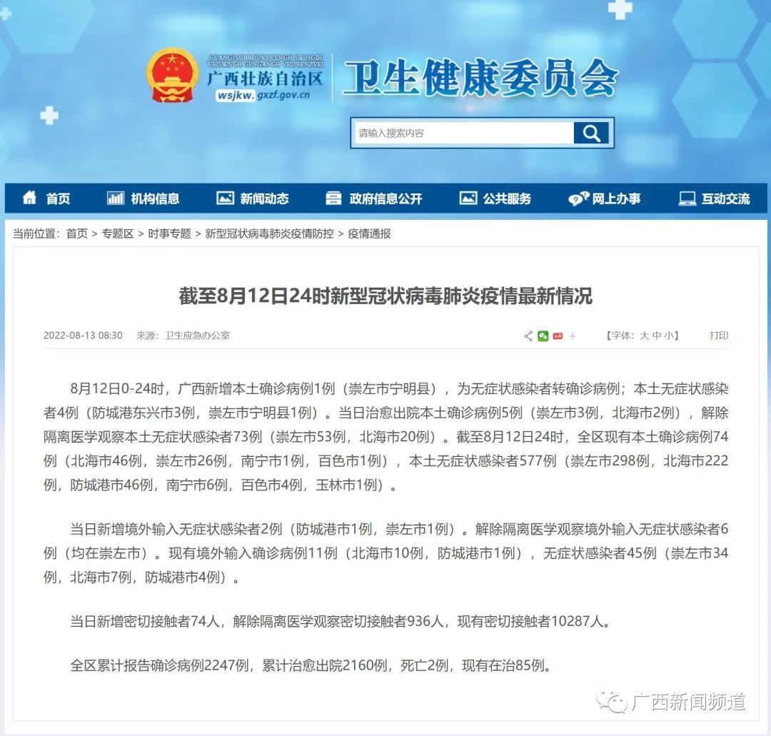 全球共同应对最新疫情挑战