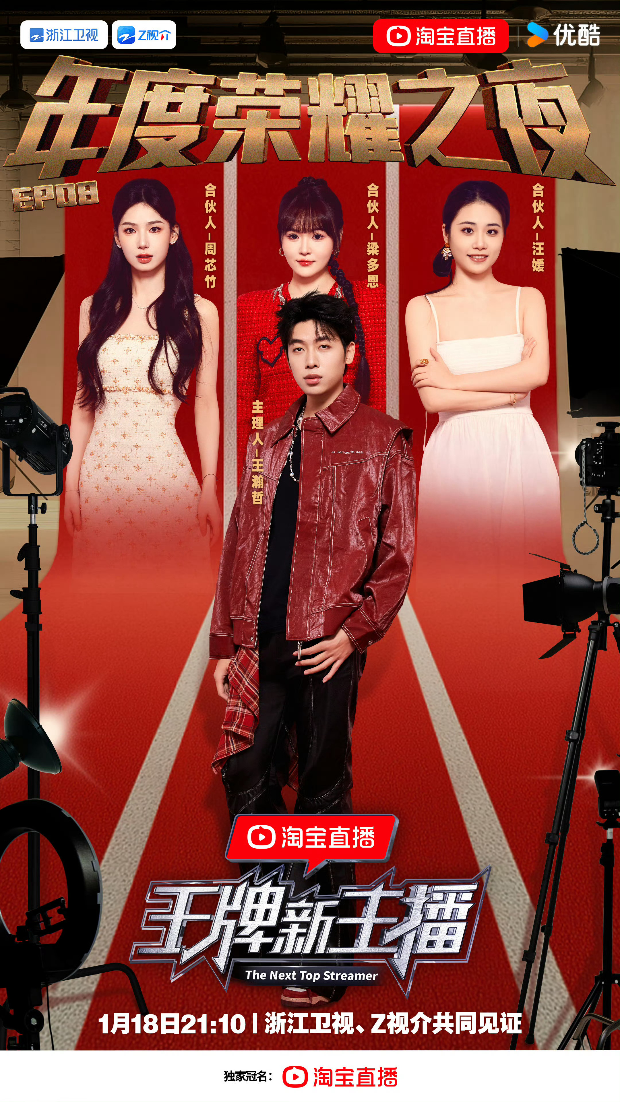 引领潮流的科技新宠,最新王牌登场!