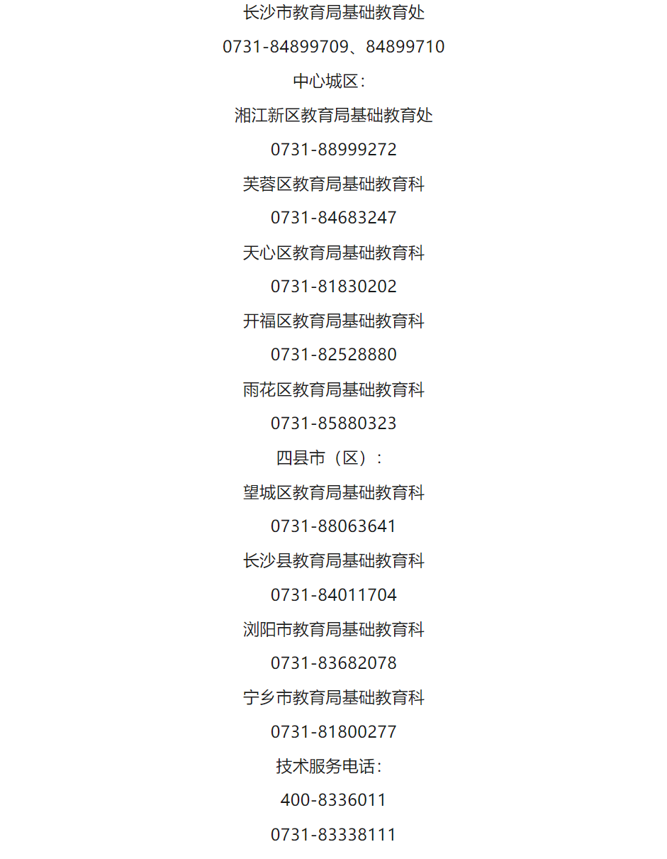 洛阳工程机械协会的职责 第49页