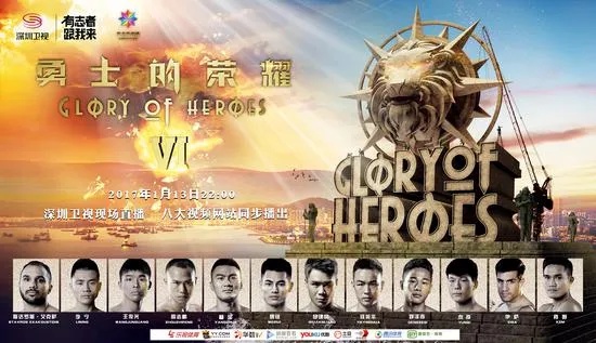 勇士荣耀最新,热血铸就的传奇荣耀