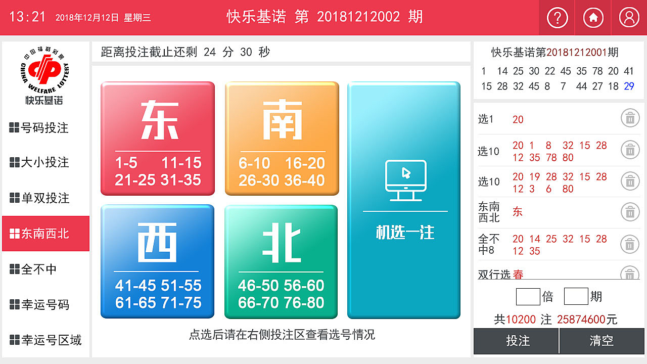 最新赌博投注现象,背景、事件与影响分析