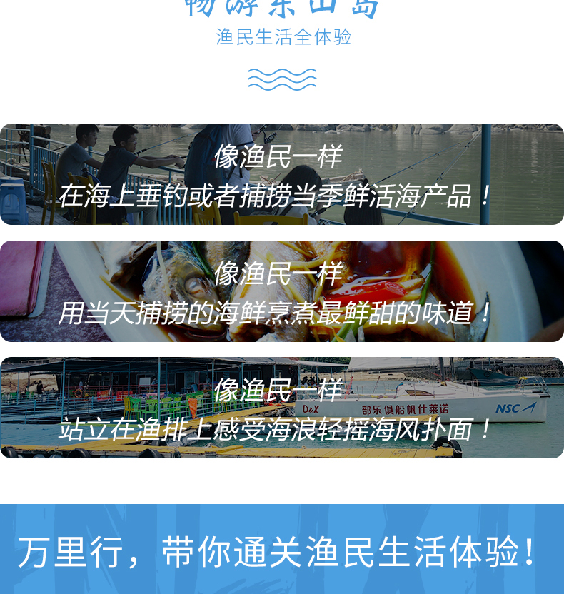 东山渔船最新动态,乘风破浪,扬帆起航的励志之旅