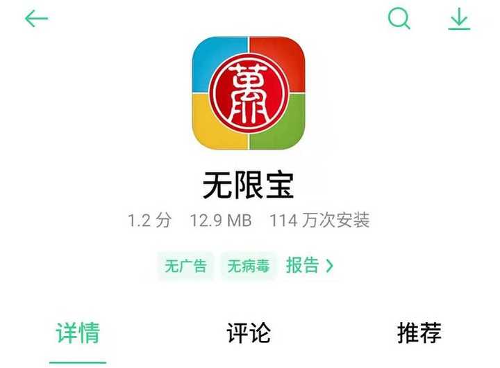 最新无限宝,探索知识海洋,培育自信与成就感的源泉