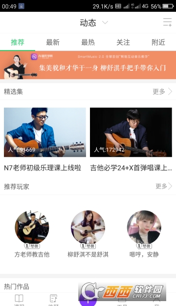 探索音乐之路,吉他爱好者自信与成就感的旅程