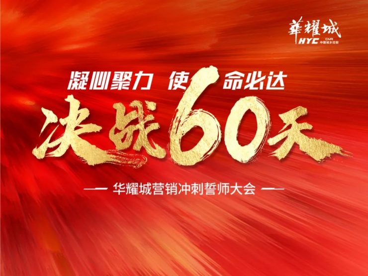 最新力争，时代奋进与探索之旅