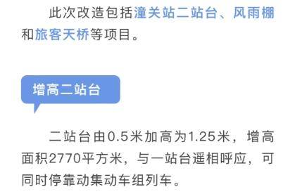 潼关列车上的温情日常,最新动态与感人瞬间