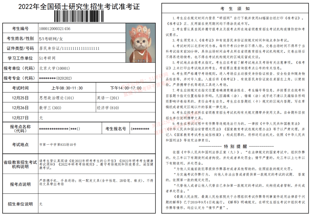 科技革新引领准考证新时代，一证在手，未来无忧