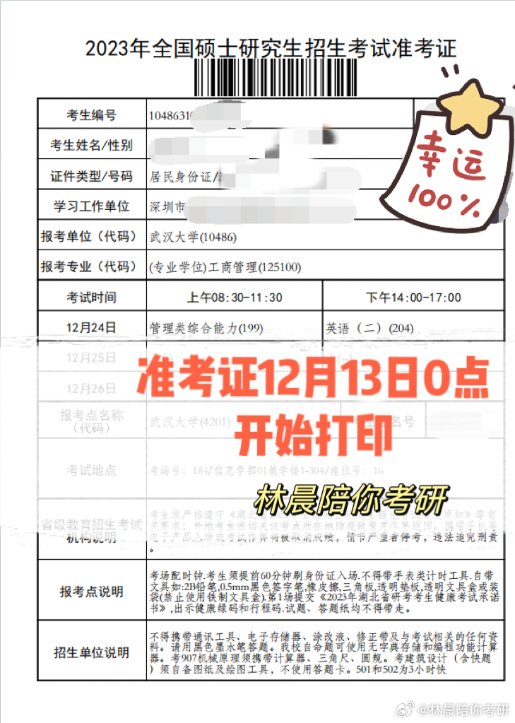 科技革新引领准考证新时代,一证在手,未来无忧