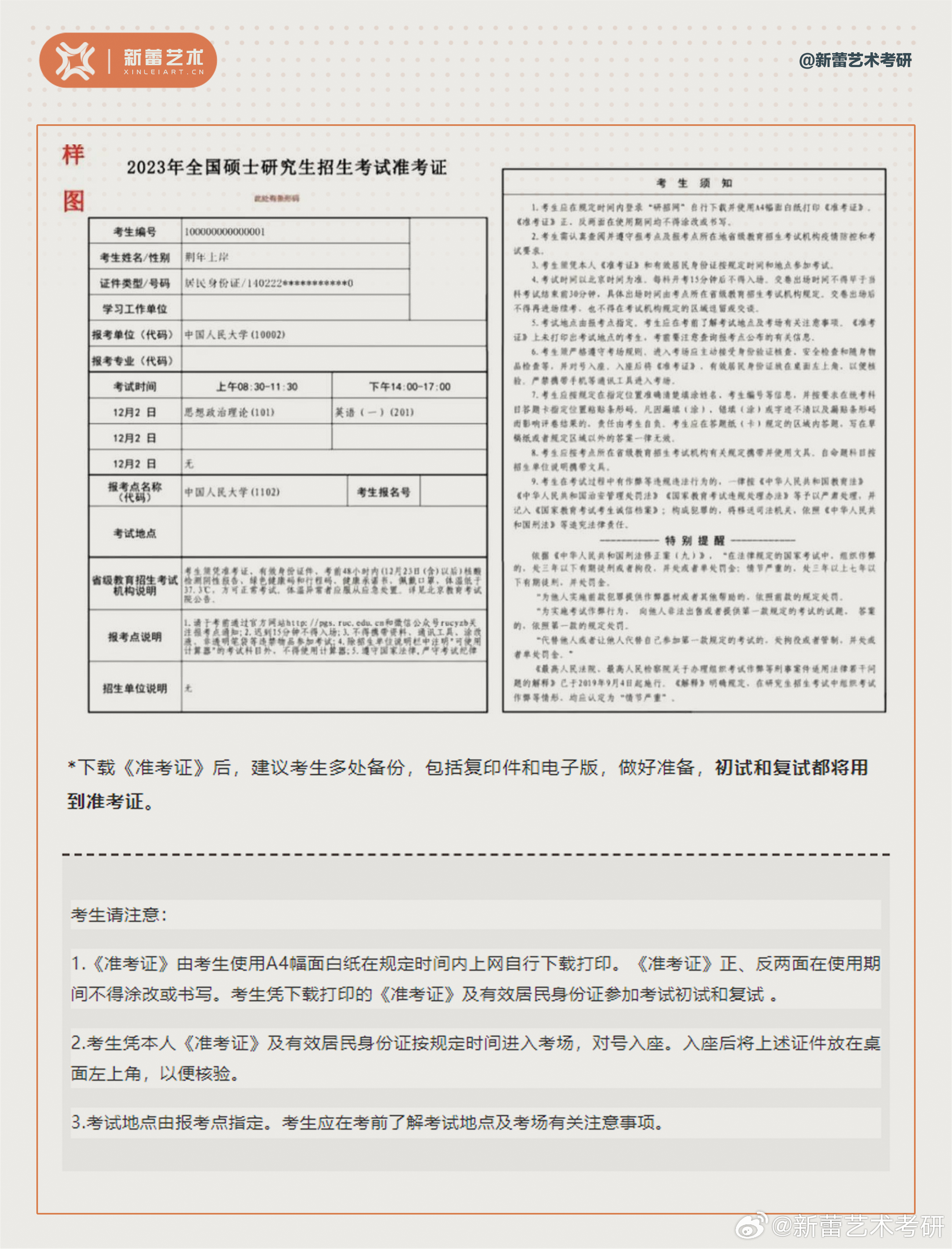 科技革新引领准考证新时代,一证在手,未来无忧