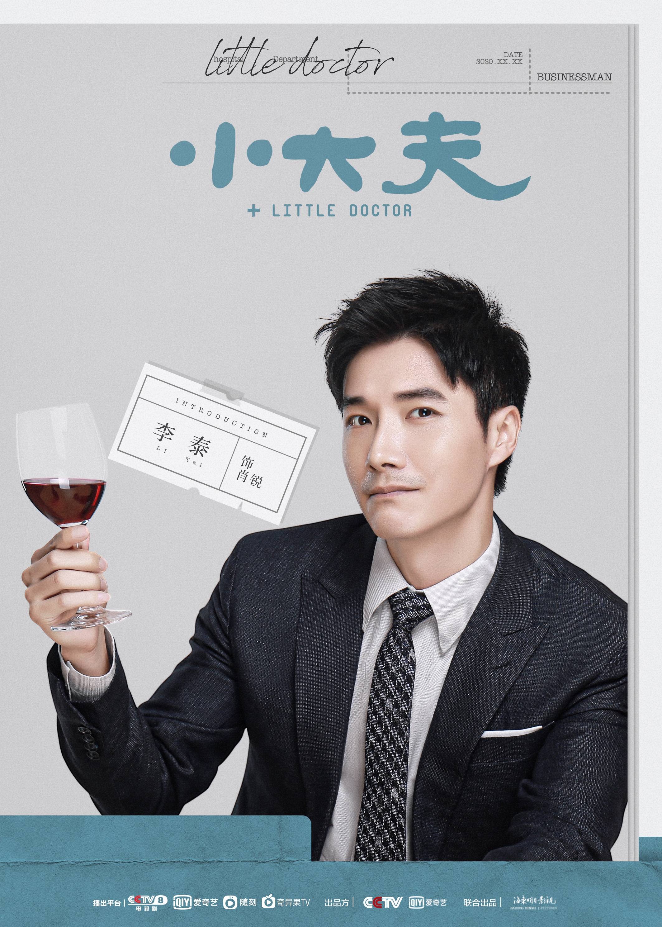 小大夫最新篇章，医疗剧新视角及其社会影响探讨