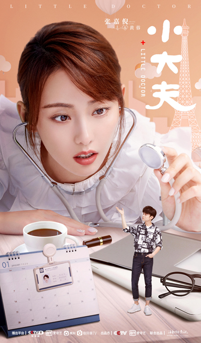 小大夫最新篇章,医疗剧新视角及其社会影响探讨