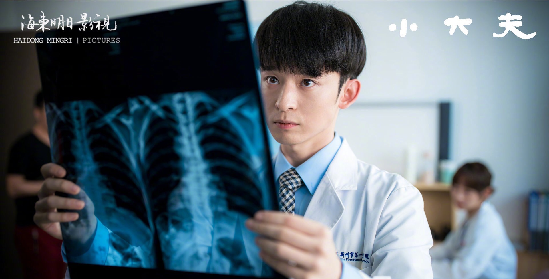 小大夫最新篇章,医疗剧新视角及其社会影响探讨