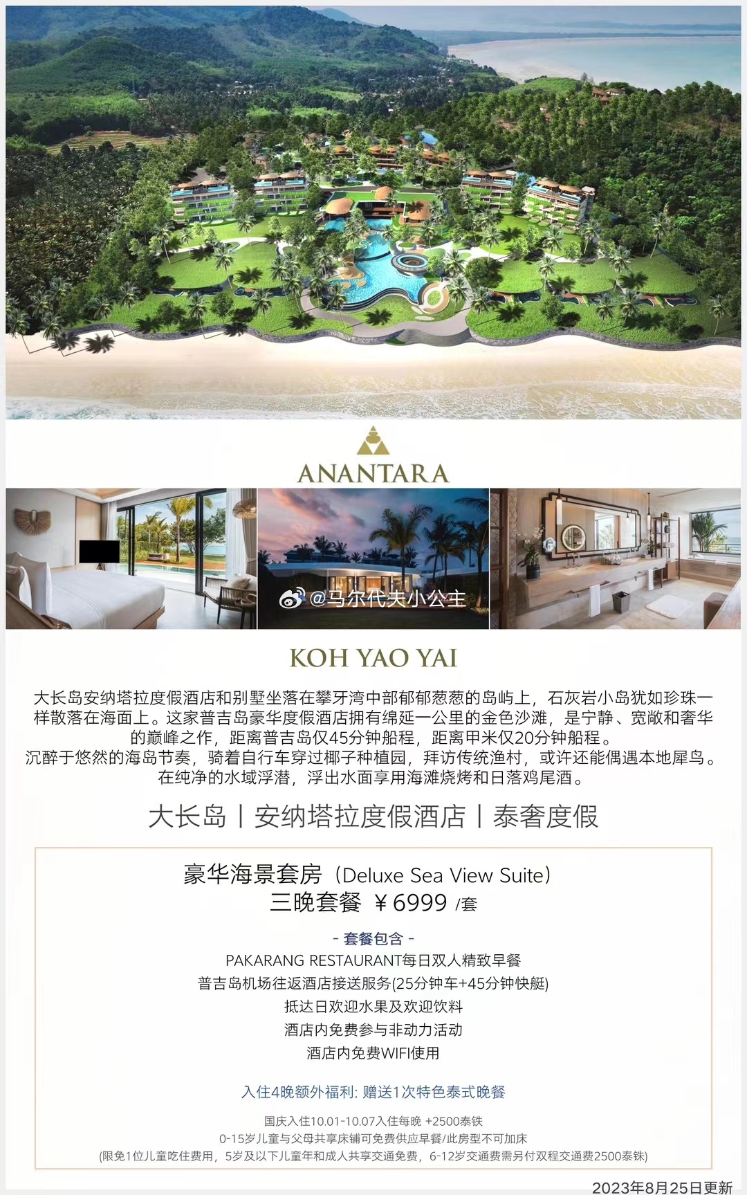 泰国最新酒店概览与特色介绍