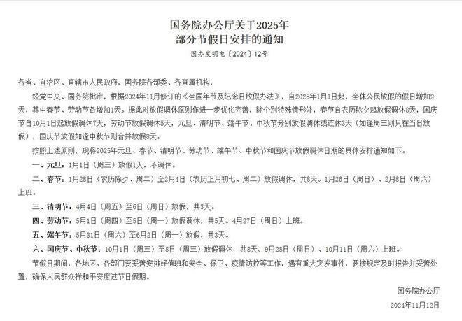 假期最新通知,充电时刻,为未来的辉煌奋斗启程!