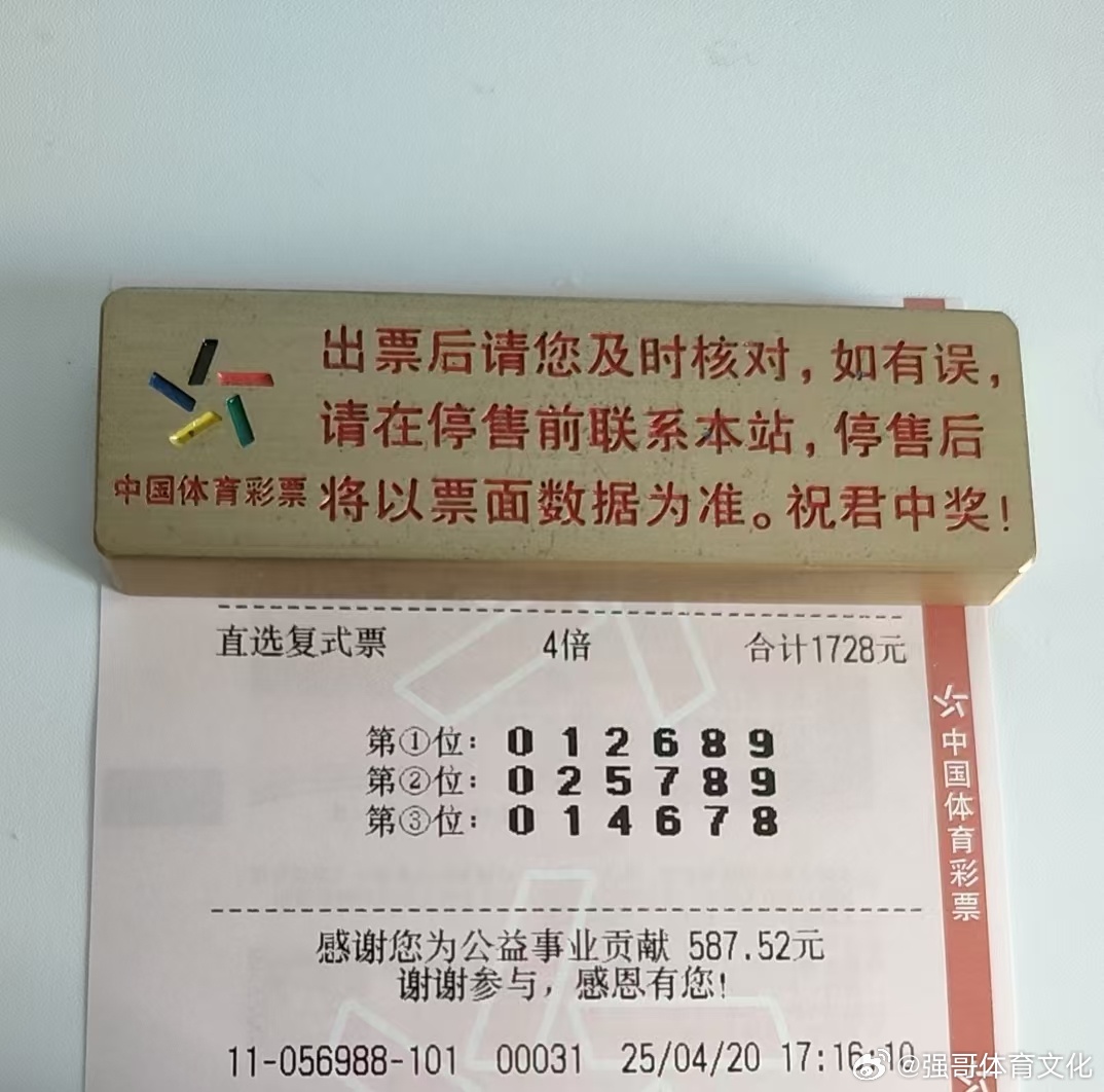 探索体彩神秘宝藏,最新彩票资讯与未知彩券乐园之旅!