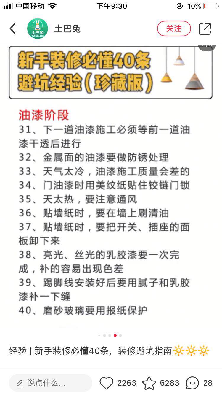 科技革新生活的神奇一抹,最新抹油技术揭秘