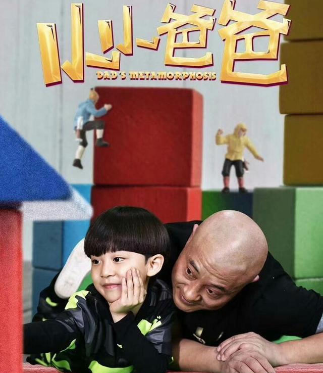 小爸爸的日常趣事与温馨纽带,最新篇章分享