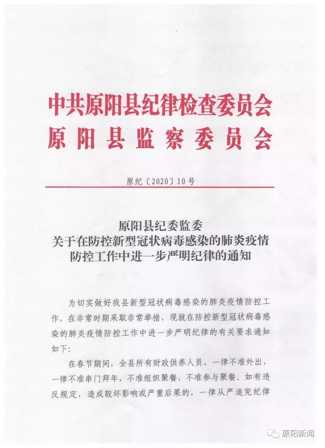 原阳疫情最新动态及防护应对步骤指南