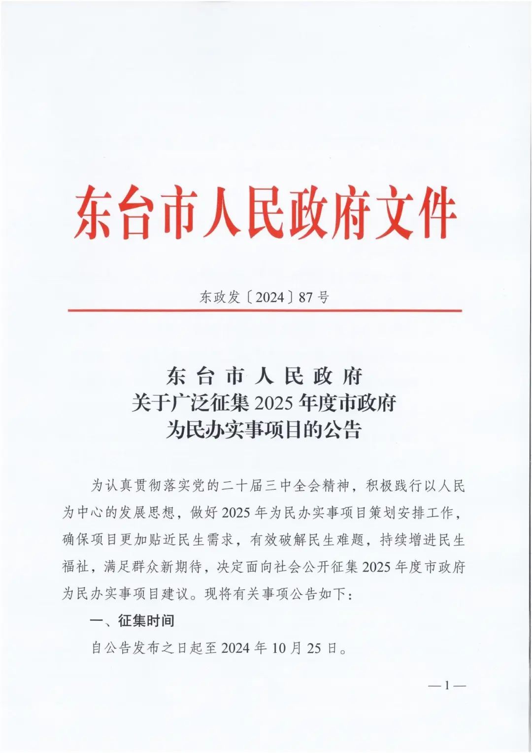 政府最新公告揭秘,小巷深处的隐藏宝藏——独特特色小店探索之旅