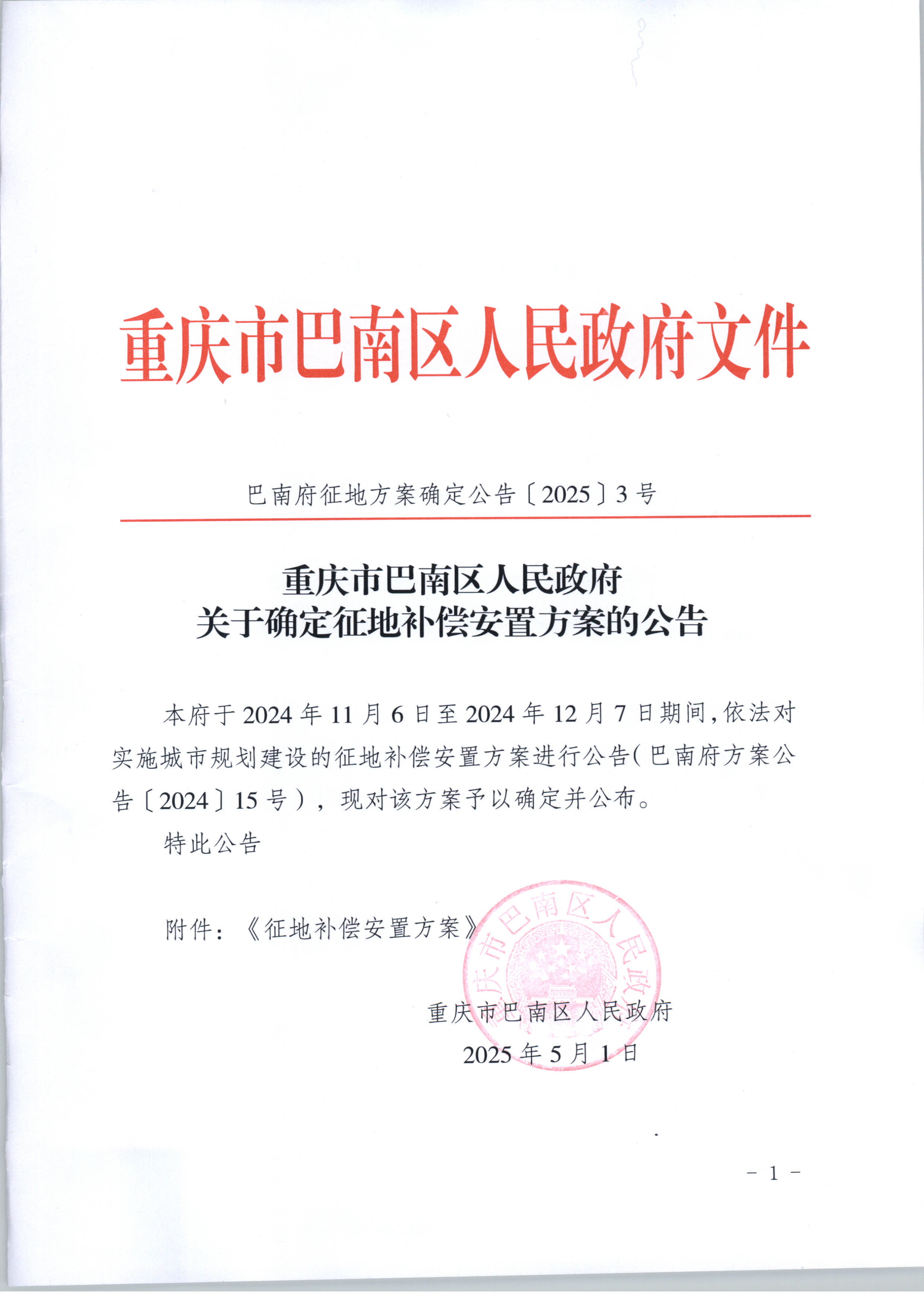 政府最新公告揭秘,小巷深处的隐藏宝藏——独特特色小店探索之旅