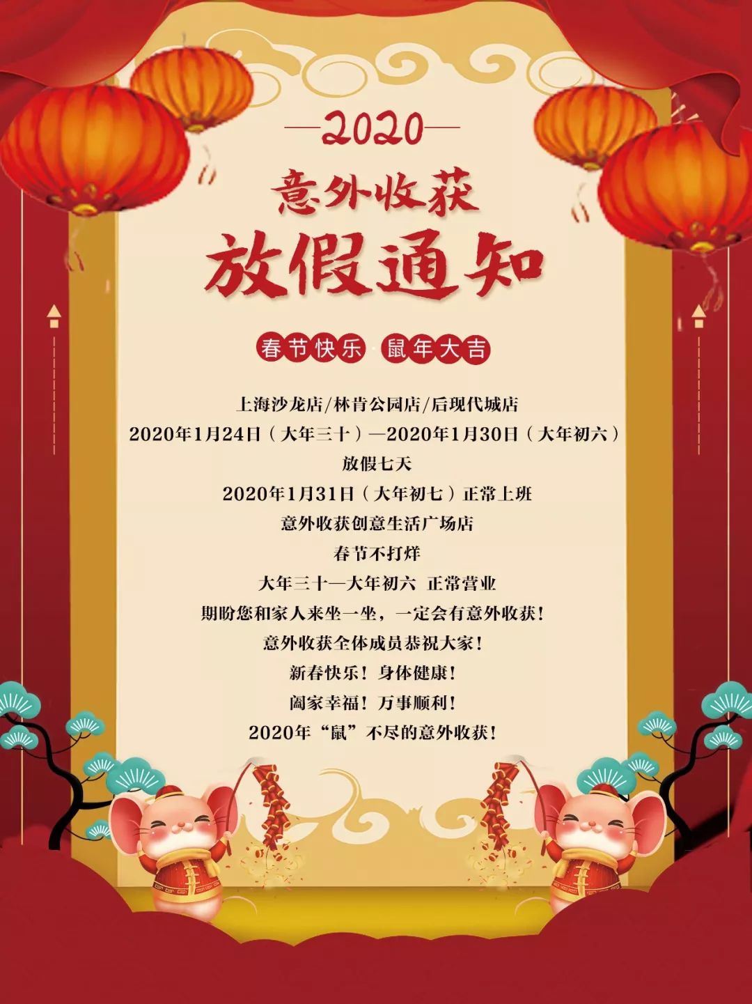 收假最新信息公布,新征程开启,自信照亮学习之路