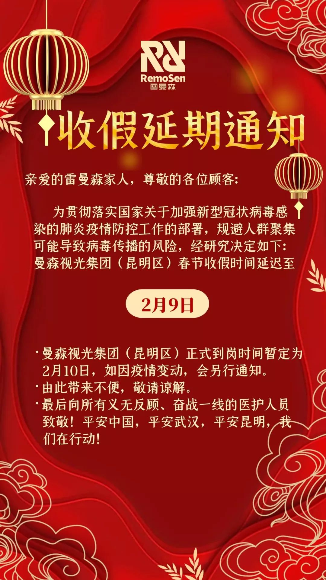 收假最新信息公布,新征程开启,自信照亮学习之路