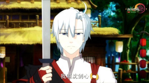 沈剑心最新指南，技能提升与任务完成步骤详解