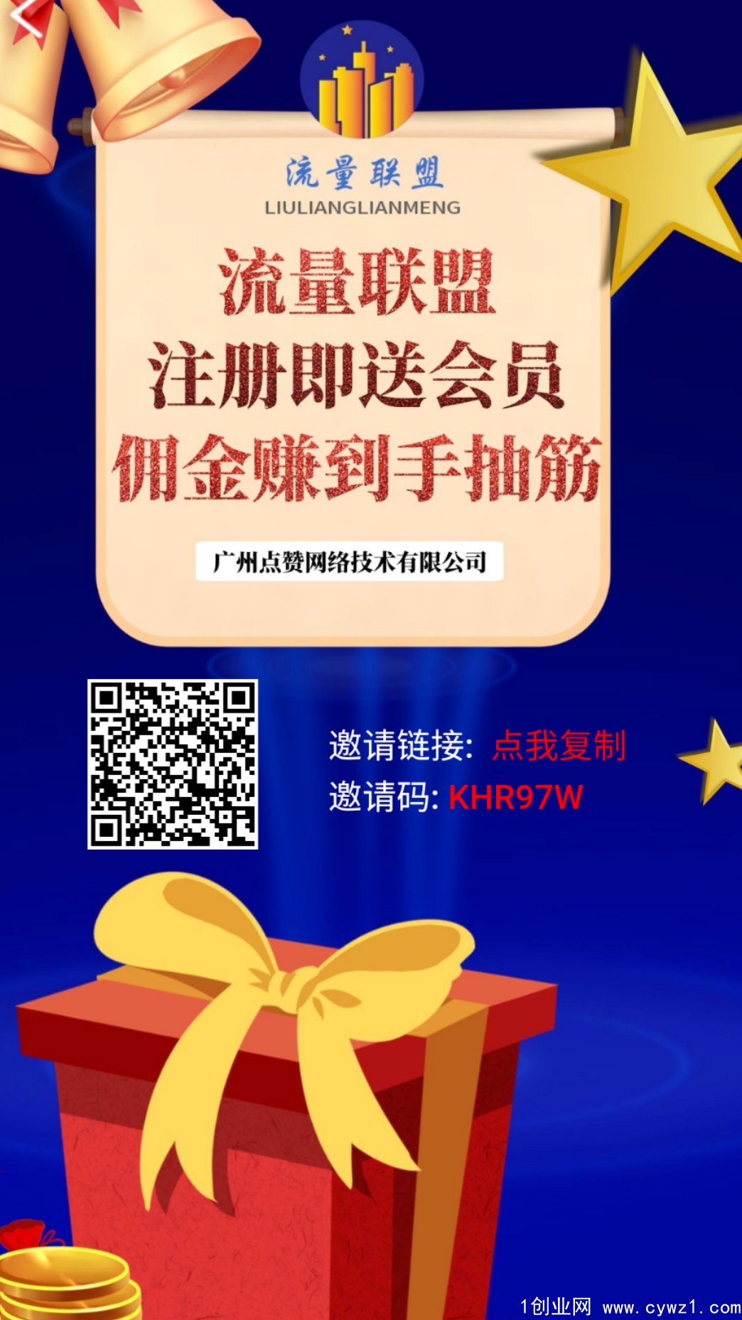 ??最新注册送大礼活动开启!超值福利等你来领取!