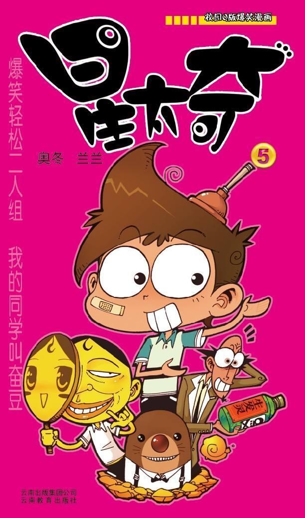 葱头漫画最新,小巷中的秘密乐园揭秘