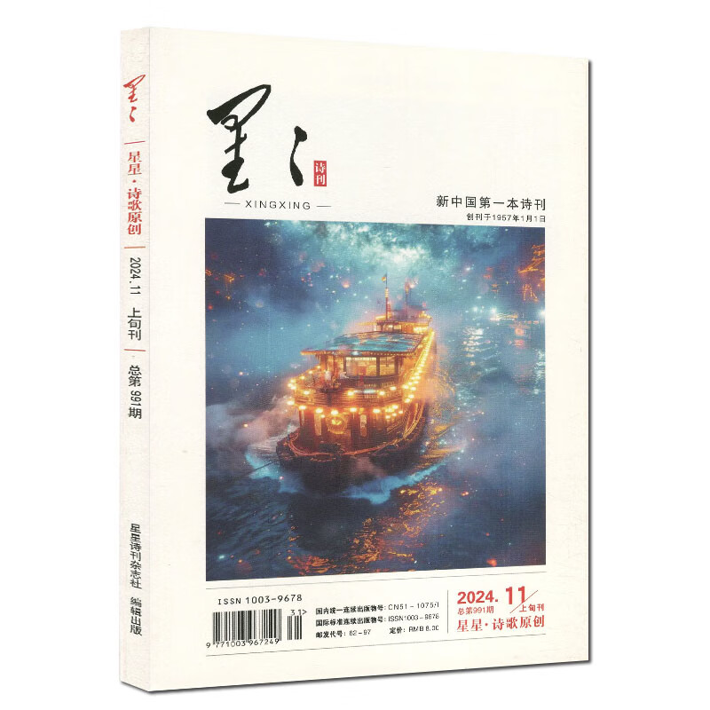 诗刊最新动态，学习之旅中的自信与成就感之源