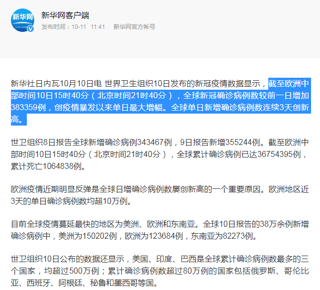 最新确诊例数与温馨日常故事,疫情中的希望与坚韧