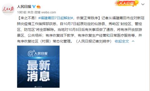 莆田肺炎最新动态，全面防护指南与应对技能学习