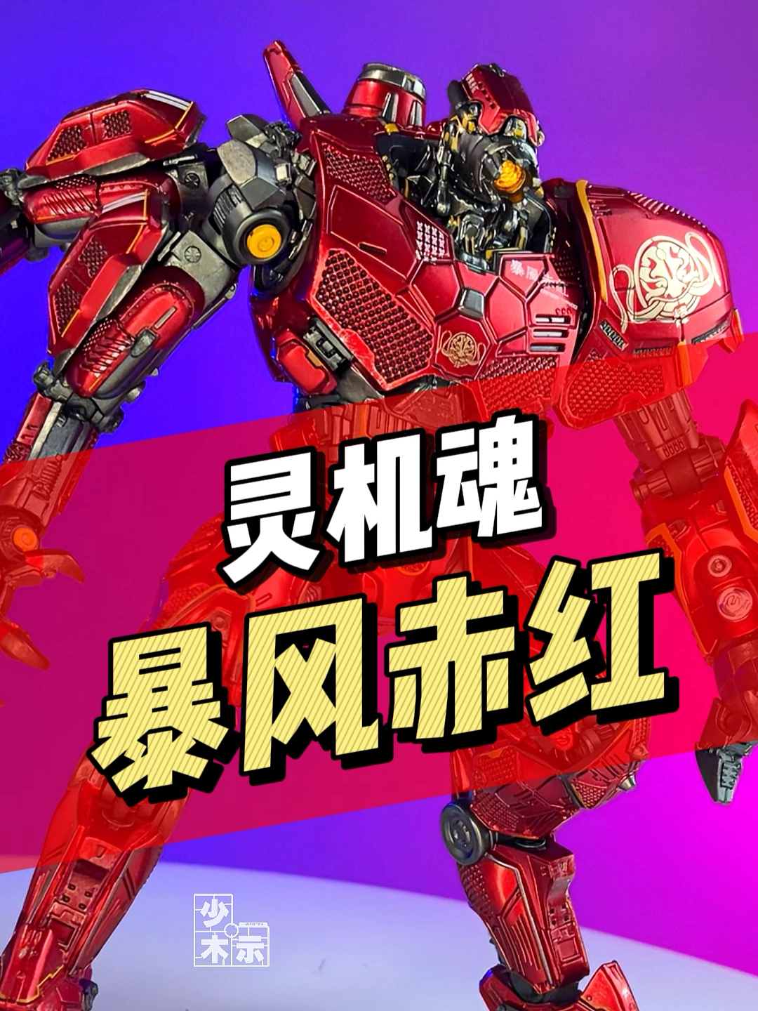 最新暴风赤红，学习变化的力量，自信与成就感的融合之旅