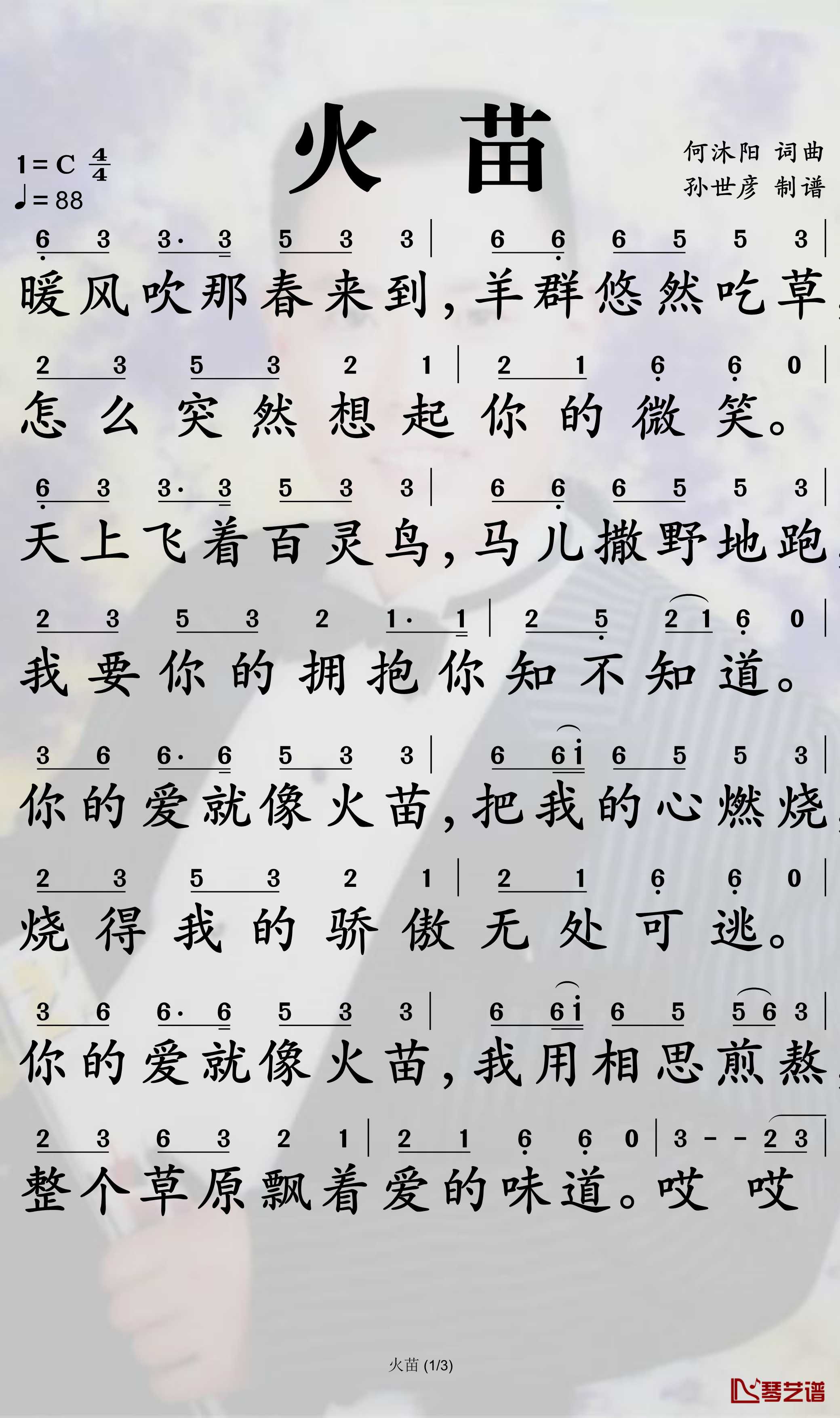 火苗最新歌曲揭秘，小巷深处的音乐宝藏