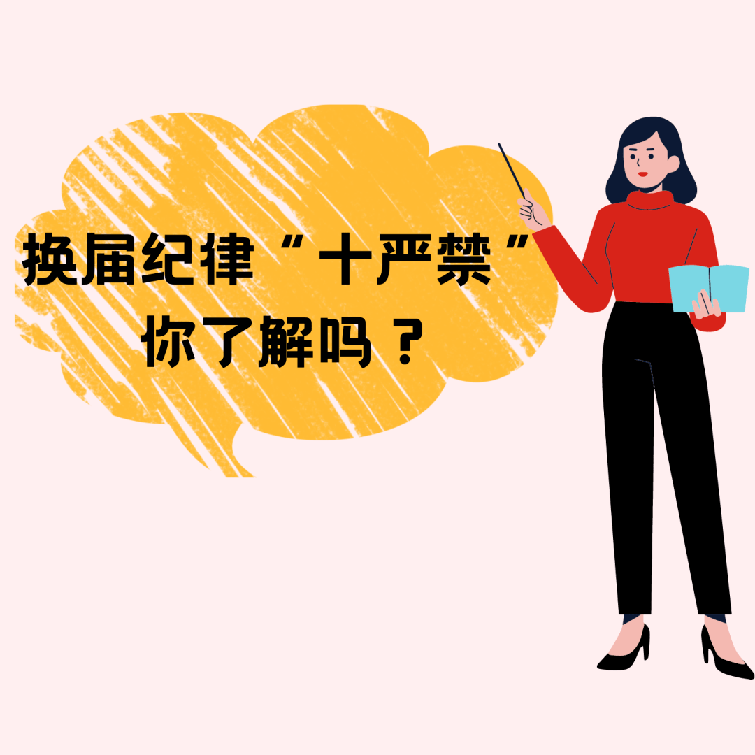 最新十严禁，构建规范社会的共同准则与行为指南