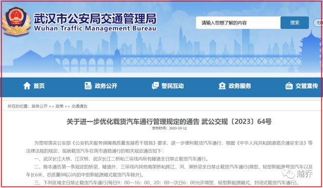 武汉最新禁令,自然美景探索之旅邀请函