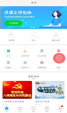 最新网教详解,在线学习新技能的步骤指南与掌握技巧