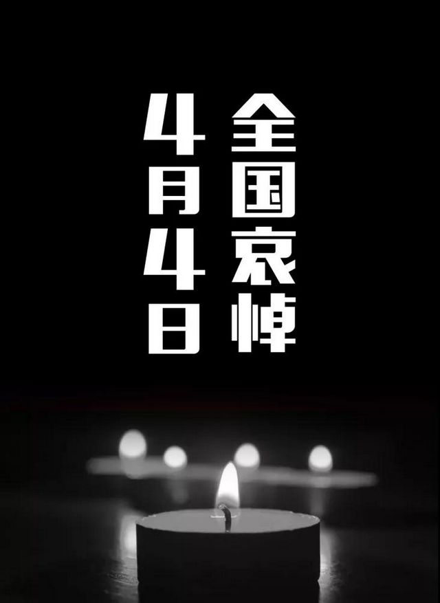 最新哀悼图片,怀念与尊重的视觉表达