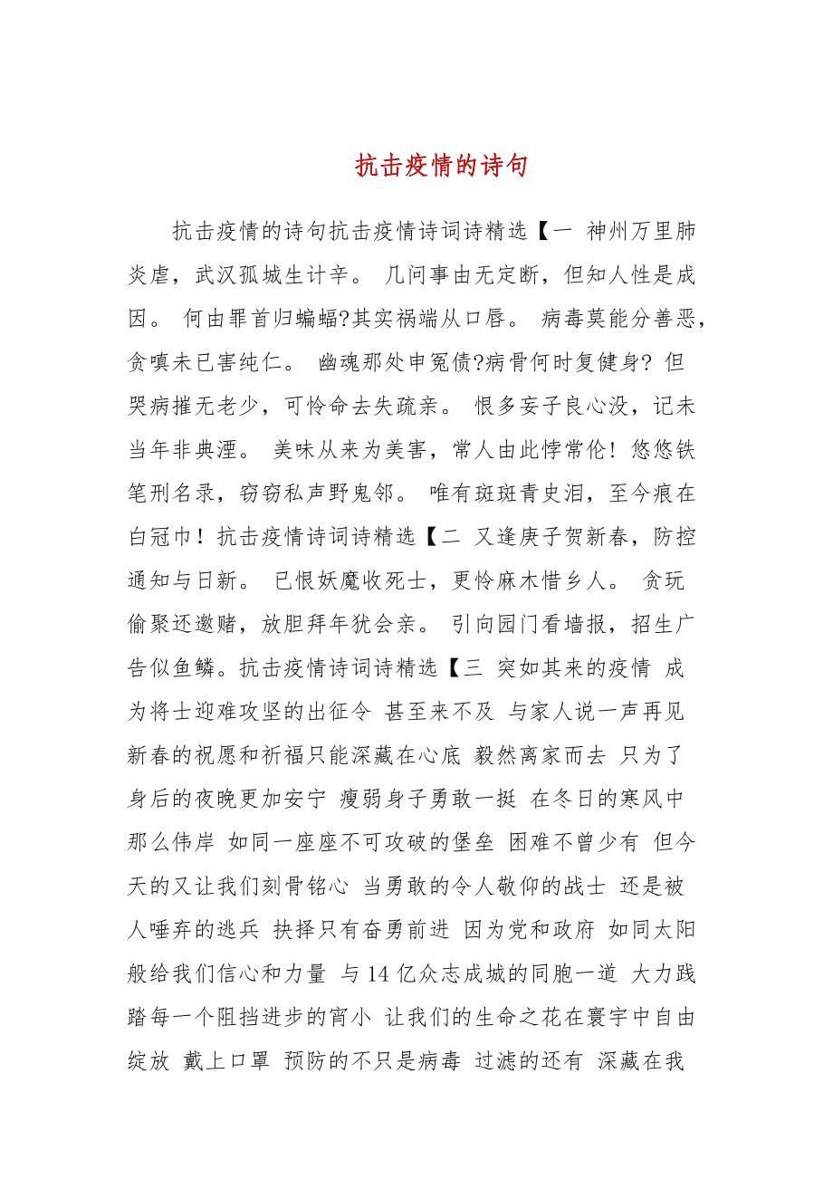 最新疫情诗创作指南,步骤与灵感启发