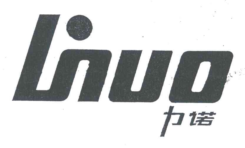 力诺最新发展动态深度论述