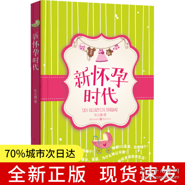 热门孕期读物推荐,孕妇小说精选,让你爱不释手!